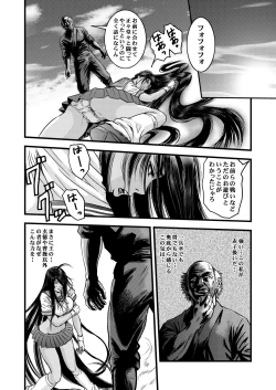 Page 7 of 黒髪の不覚 其の一