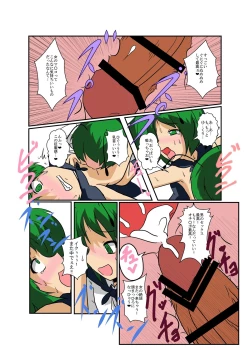 Page 17 of Touhou TS monogatari