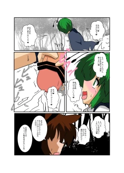 Page 19 of Touhou TS monogatari