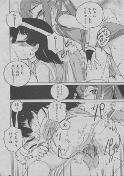 Page 12 of - くの一になりきれなかった少女