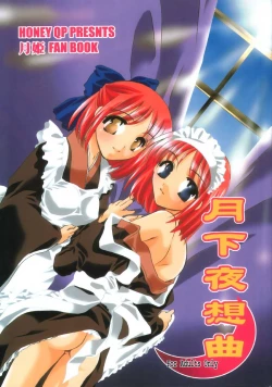 Page 1 of Gekka Yasoukyoku