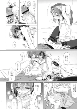 Page 13 of UNDER MY SKIN