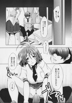 Page 103 of Kurai Mirai 3