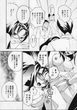 Page 112 of Kurai Mirai 3