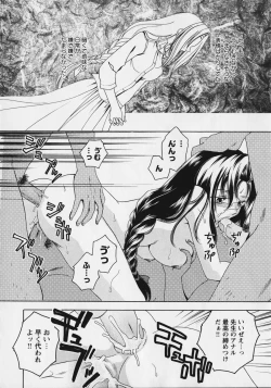 Page 118 of Kurai Mirai 3