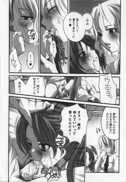 Page 12 of Kurai Mirai 3