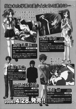 Page 141 of Kurai Mirai 3