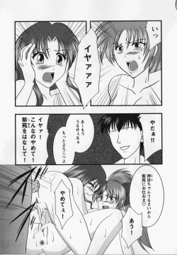 Page 32 of Kurai Mirai 3