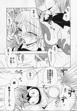 Page 60 of Kurai Mirai 3