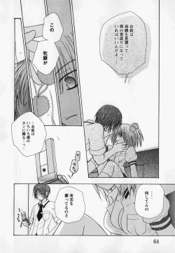 Page 67 of Kurai Mirai 3