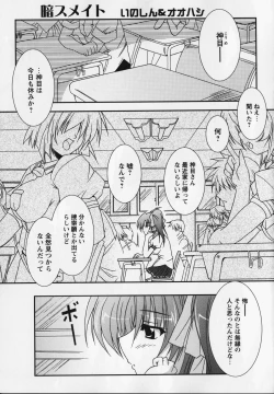 Page 74 of Kurai Mirai 3