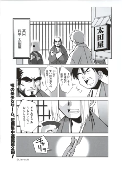 Page 101 of 行殺新撰組 公式ビジュアルファンブック