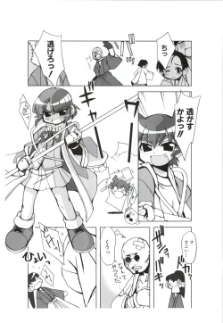 Page 104 of 行殺新撰組 公式ビジュアルファンブック