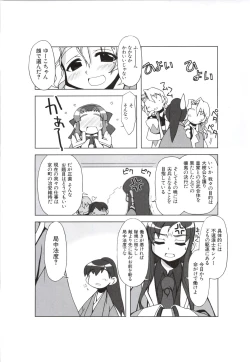 Page 109 of 行殺新撰組 公式ビジュアルファンブック