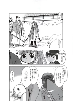 Page 116 of 行殺新撰組 公式ビジュアルファンブック