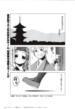 Page 119 of 行殺新撰組 公式ビジュアルファンブック