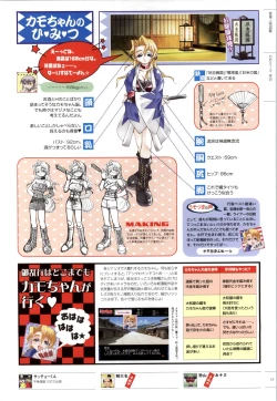 Page 12 of 行殺新撰組 公式ビジュアルファンブック