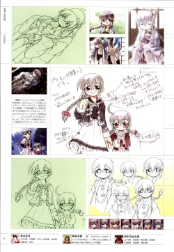 Page 17 of 行殺新撰組 公式ビジュアルファンブック