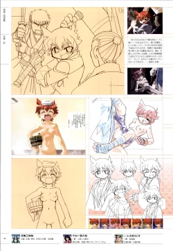 Page 21 of 行殺新撰組 公式ビジュアルファンブック