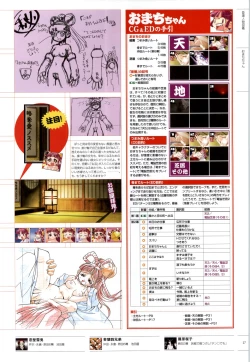 Page 28 of 行殺新撰組 公式ビジュアルファンブック