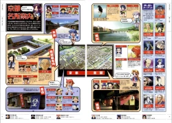 Page 33 of 行殺新撰組 公式ビジュアルファンブック