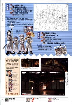 Page 37 of 行殺新撰組 公式ビジュアルファンブック