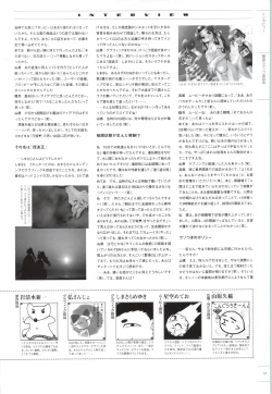 Page 56 of 行殺新撰組 公式ビジュアルファンブック