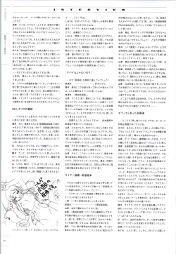 Page 57 of 行殺新撰組 公式ビジュアルファンブック