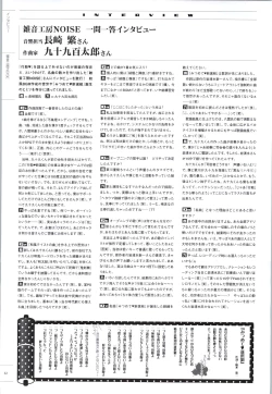 Page 61 of 行殺新撰組 公式ビジュアルファンブック