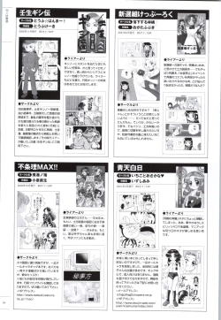 Page 63 of 行殺新撰組 公式ビジュアルファンブック