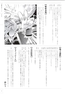 Page 65 of 行殺新撰組 公式ビジュアルファンブック