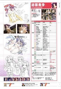 Page 6 of 行殺新撰組 公式ビジュアルファンブック