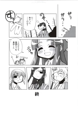 Page 70 of 行殺新撰組 公式ビジュアルファンブック