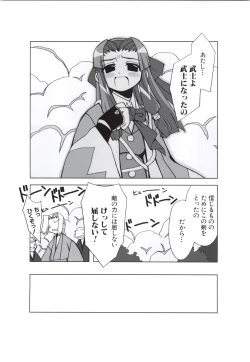 Page 71 of 行殺新撰組 公式ビジュアルファンブック