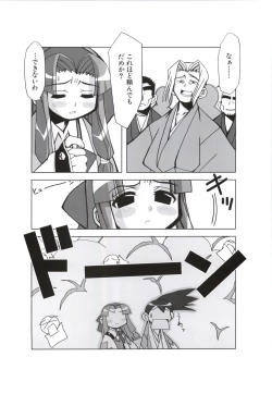 Page 72 of 行殺新撰組 公式ビジュアルファンブック