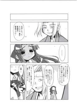 Page 77 of 行殺新撰組 公式ビジュアルファンブック