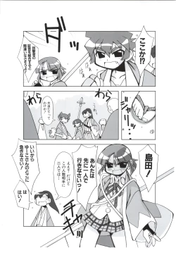 Page 79 of 行殺新撰組 公式ビジュアルファンブック