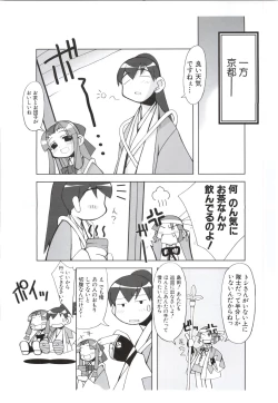 Page 83 of 行殺新撰組 公式ビジュアルファンブック