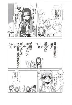 Page 88 of 行殺新撰組 公式ビジュアルファンブック