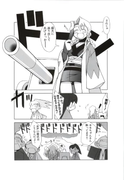 Page 90 of 行殺新撰組 公式ビジュアルファンブック