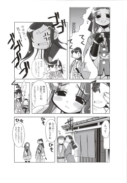 Page 94 of 行殺新撰組 公式ビジュアルファンブック
