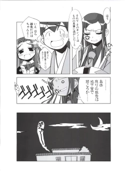 Page 95 of 行殺新撰組 公式ビジュアルファンブック