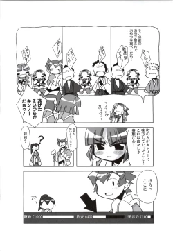 Page 97 of 行殺新撰組 公式ビジュアルファンブック