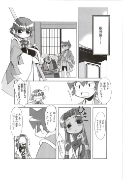 Page 98 of 行殺新撰組 公式ビジュアルファンブック