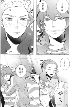 Page 13 of Asymmetry