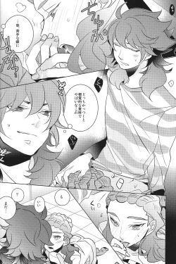 Page 15 of Asymmetry