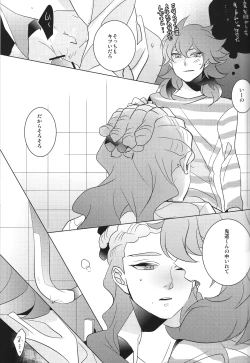 Page 16 of Asymmetry