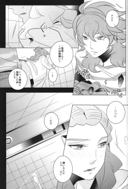 Page 22 of Asymmetry