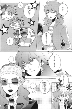 Page 29 of Asymmetry