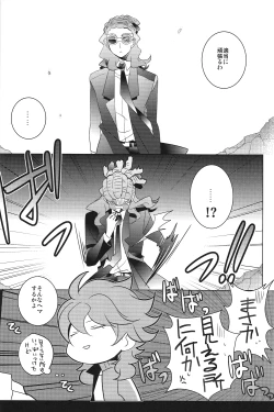 Page 31 of Asymmetry